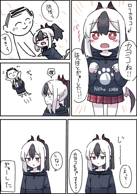 にゃんざい先生X 1日目東ク-40ab(@nyanzaisensei) さんのマンガ一覧