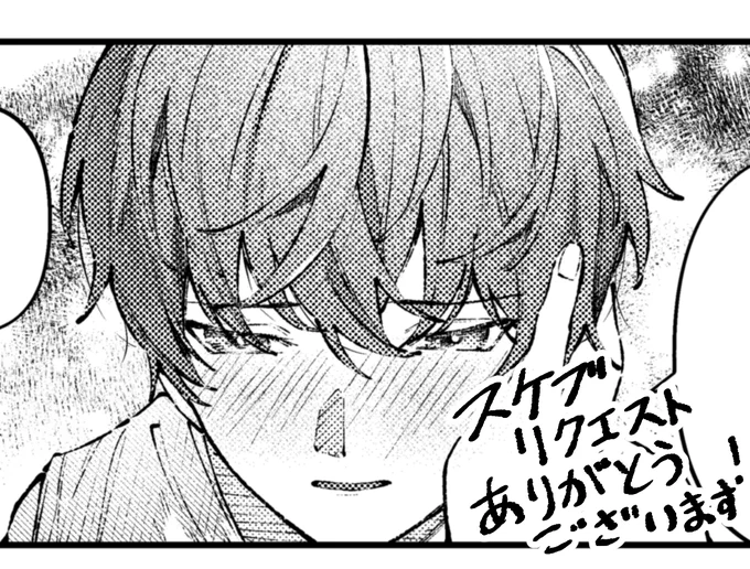 感謝! 