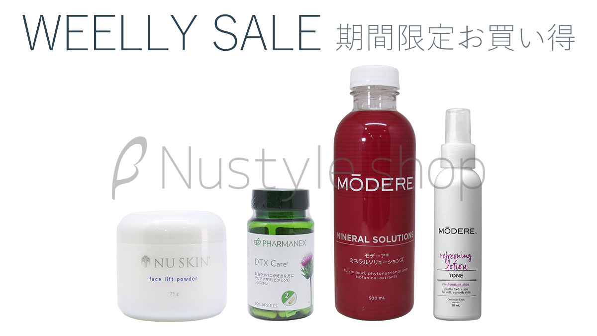 ニュースキン nuskin エイチティーケア ニュースキン nuskin エイチティーケア 【公式通販】