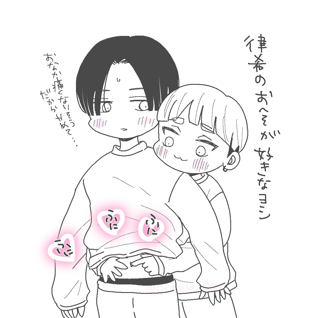 ふにふにふに

#創作BL #商業BL
#俺の幼なじみは彼氏になったらクーデレでした 