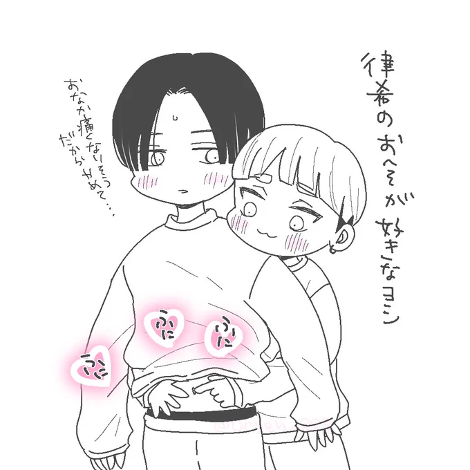ふにふにふに

#創作BL #商業BL
#俺の幼なじみは彼氏になったらクーデレでした 
