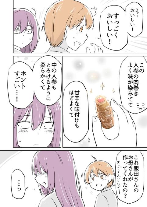 3/3

睨んでるわけではありませんでした✨

※無料で読めるこちらからお届けしました～↓
https://t.co/aeus7iSrY7 