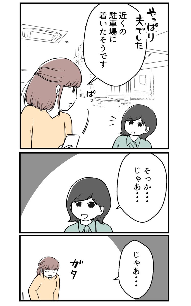 友達に「マタニティハイ」と呼ばれていた話【6】(1/4)

 #漫画が読めるハッシュタグ 