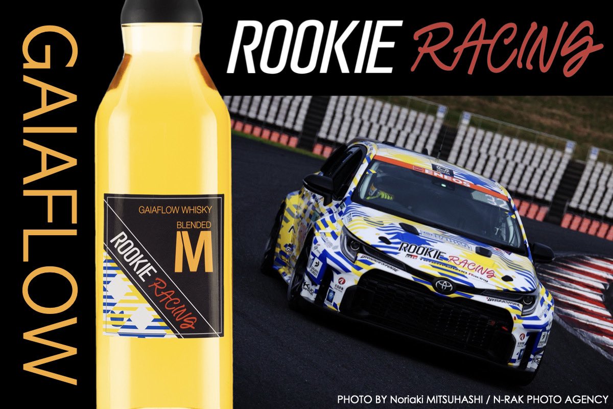 ガイアフロー ユナイテッド2023 ブレンデットM