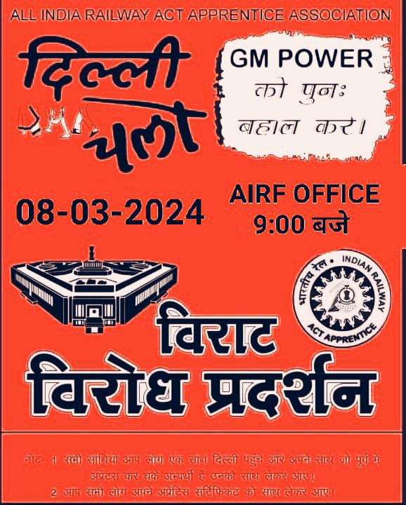 neerajbaudh47's tweet photo. सभी रेल अप्रेंटिस 8 मार्च 2024 को दिल्ली चलो
अपने अधिकार के लिए लड़ो
#रेलअप्रेंटिस
#Onetimesettlement
#GMPower4RailApprentice https://t.co/fk5rNpF4KN