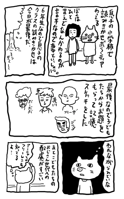 読み聞かせボランティア 