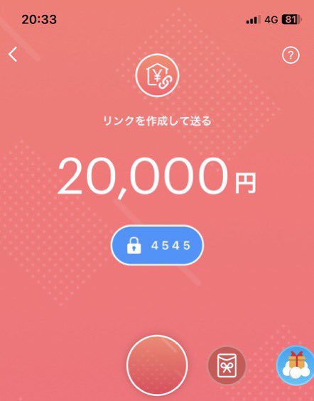 あなたにPayPay支給
準備完了しましたのでよろしくお願いします。
PayPayパスコードつき

コメントした応募者にすぐに配布します。

本日まで
お一人最大2万円

信用してもらう為にも
【いいね】だけで本日中に全て振り込み