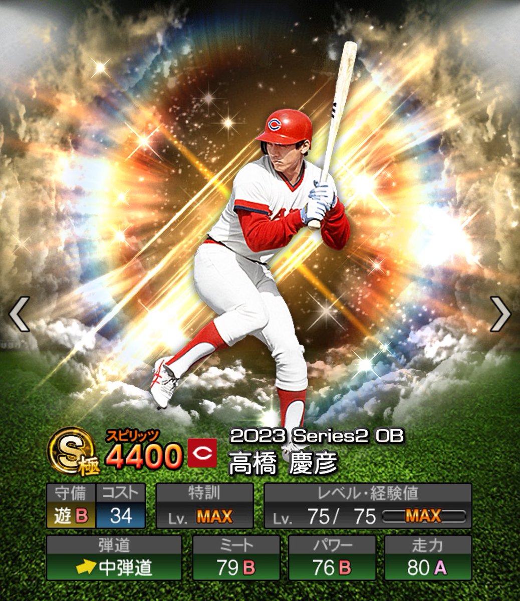 プロスピA OB第6弾高橋慶彦ｷﾀ━━━━(ﾟ∀ﾟ)━━━━!! まあどうするか