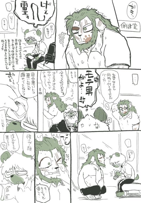 その後の雷王と灰江 