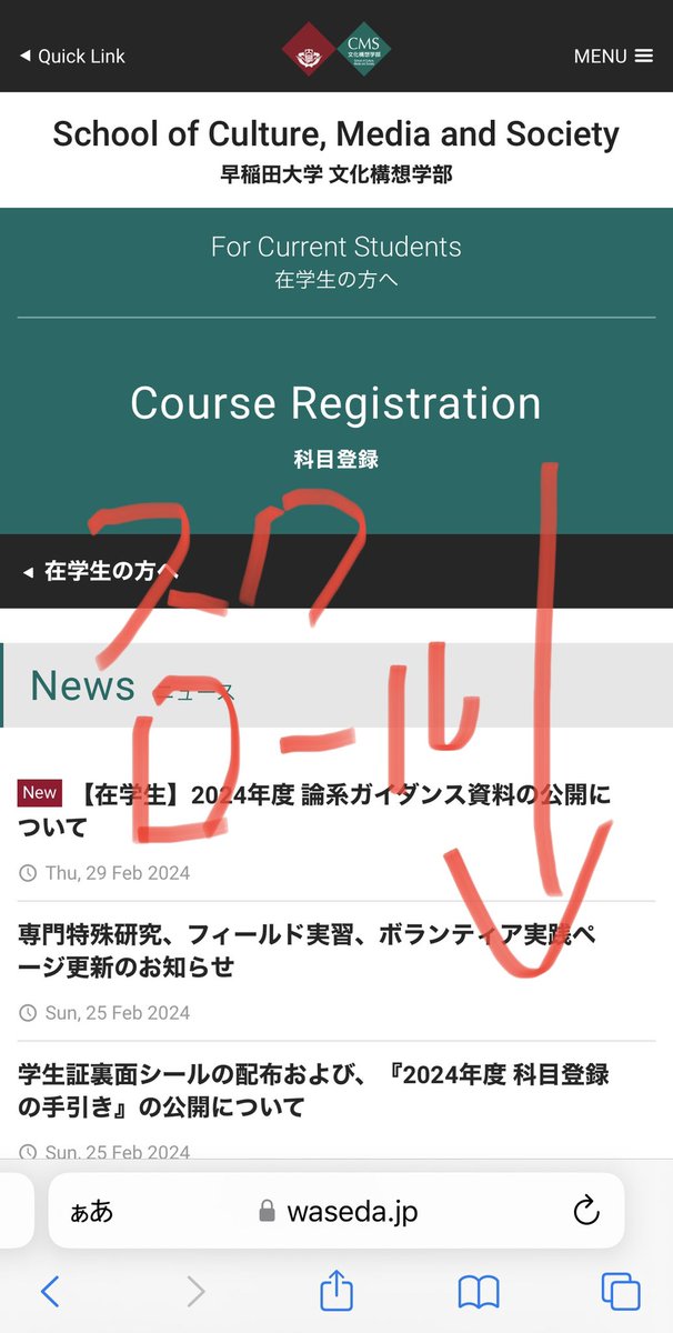 t_waseda_2019's tweet photo. 【履修登録ガイド】

#春から早稲田

今年は紙版が配布されないらしい！
以下の手順で電子版が見れるので試してみてね🌟

1️⃣早稲田〇〇学部　履修登録の手引き
と検索。(学部HP検索→科目登録でもOK)

2️⃣科目登録のページに飛ばされるのでスクロール

3️⃣手引きのPDFが貼り付けられてるのでチェック https://t.co/RiSkQ7ix4d