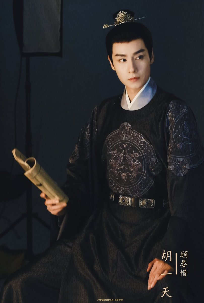 gyfuto's tweet photo. 🎉 Weibo Top TV Series No.1 🫰🏻 #胡一天 #惜花茈 #顾晏惜 #WeiboTopTVSeries https://t.co/na1blbewfO