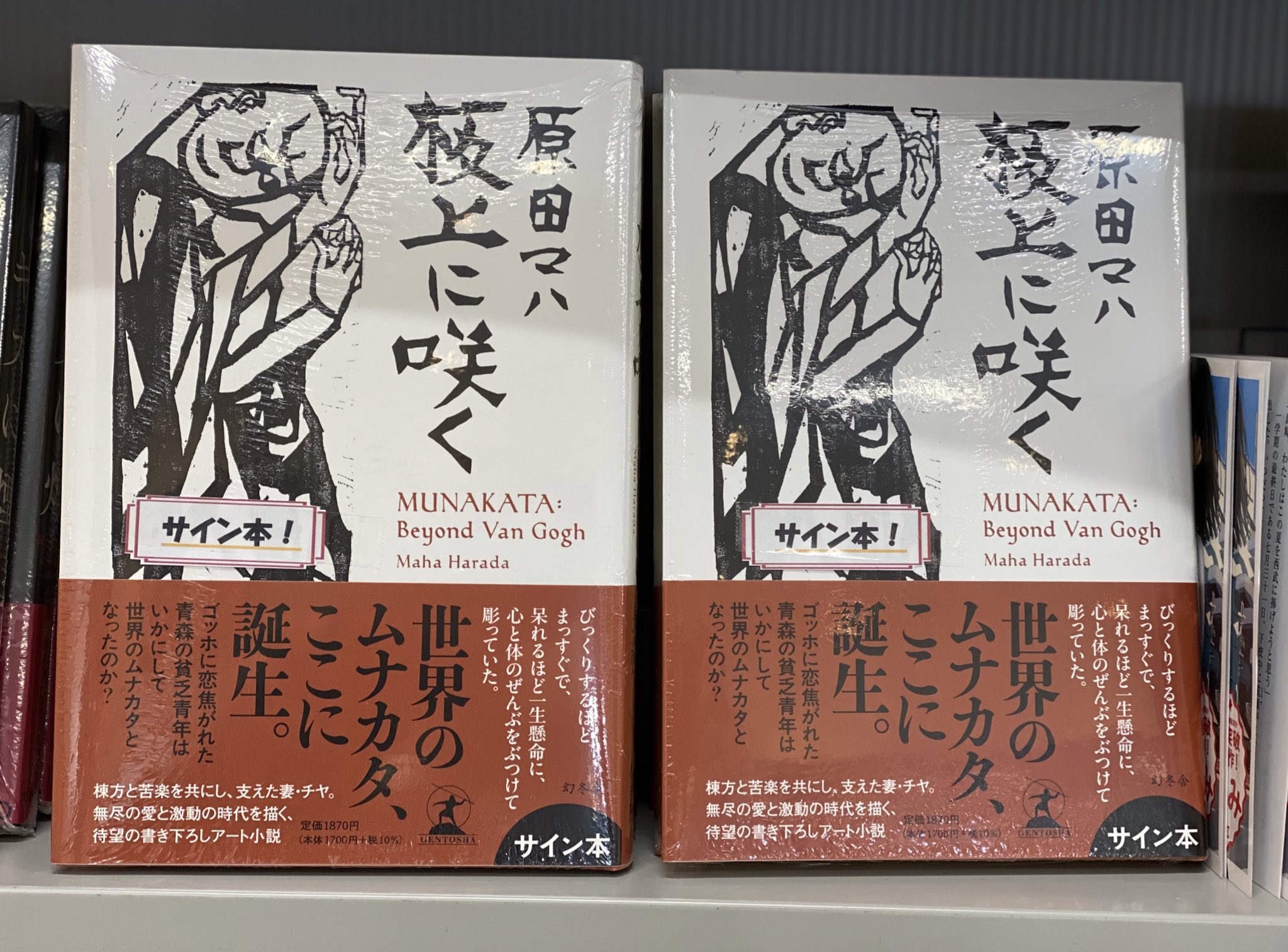 文真堂書店ビバモール本庄店 على X: 