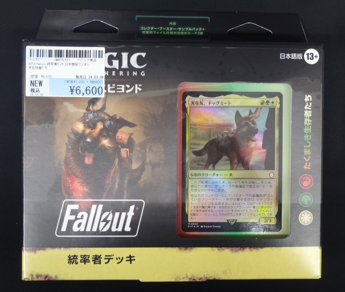 3/8発売トレカ情報✨ 【MTG Fallout 統率者ﾃﾞｯｷ 日本語版】 ・科学の力