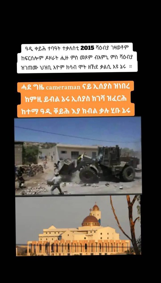 Harnett65's tweet photo. To those who believe #BNH started in the Western countries,incorrect information; it began nine years ago in AK. Proud to be their sister, we will persist until victory.#BrgiedNhamed will be victorious. 🧢🧢🧢#Eritrean #Ypfdj #PFDJ will fall https://t.co/z8zxMh264L