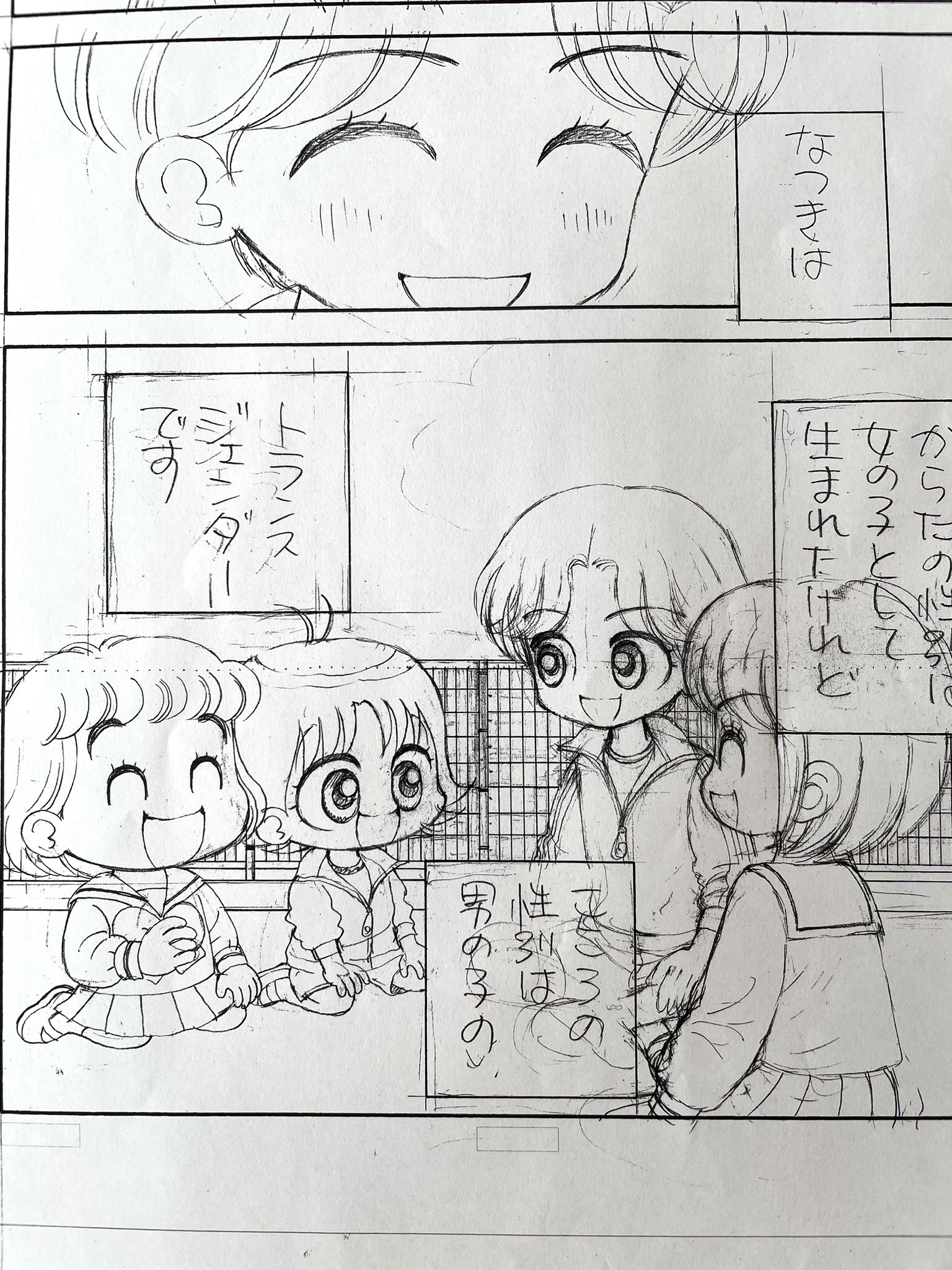 おのえりこ/こっちむいて!みい子38巻5月24日発売 on X: おのえりこ/こっちむいて!みい子38巻5月24日発売 on X: