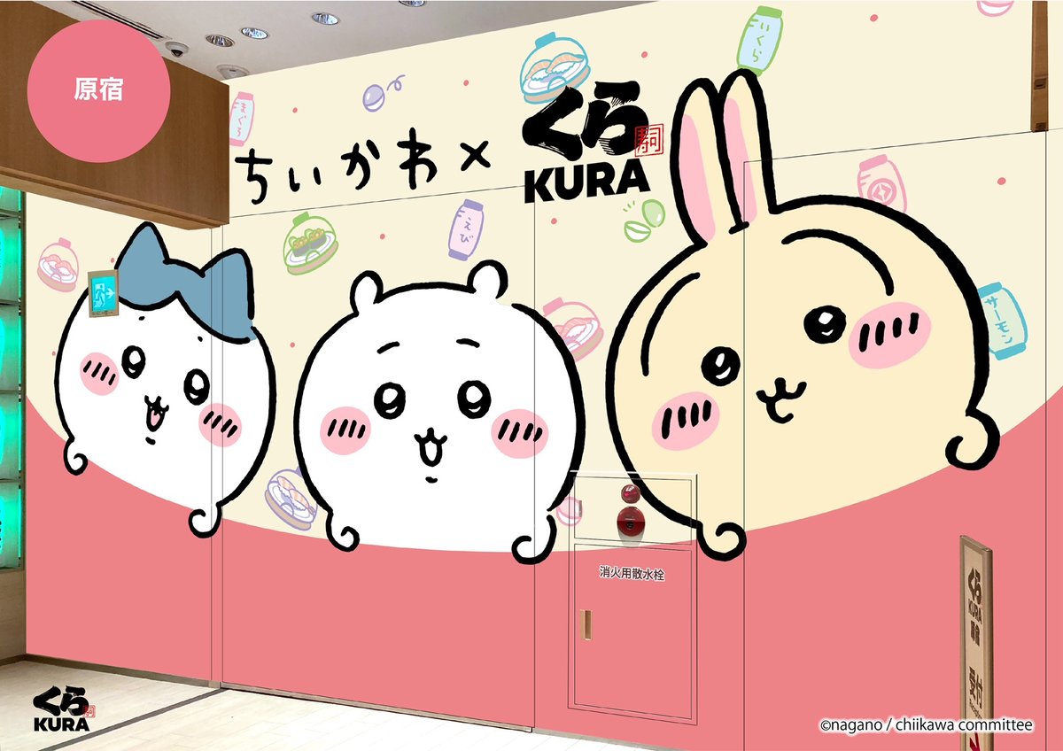 新品】ちいかわ 下敷き くら寿司限定 2枚セット - メルカリ