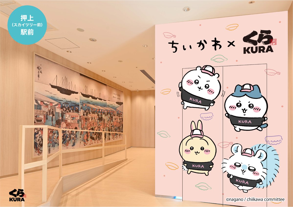 ちいかわ達がお寿司になっちゃった！？ お寿司に変身した