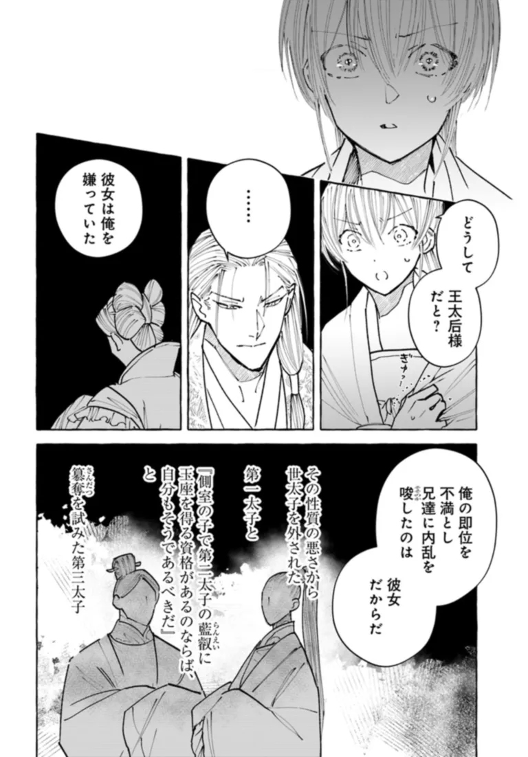 🔔更新情報🔔

『雪花妃伝 ～藍帝後宮始末記～』(漫画:瀬田一乃@setakazu1 原作:都月きく音@kiku_works )
19話②を公開しました!
王太后という人物--☁どうぞお楽しみください!

https://t.co/WHwTKG93Sh

#カドコミ #コミックブリッジ #雪花妃伝 