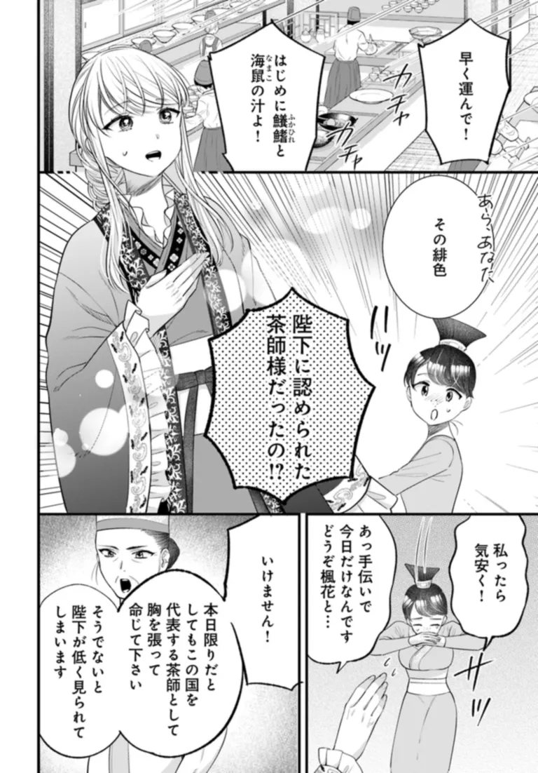 🔔更新情報🔔

『流星茶房物語』(漫画:美中@suzusii1234、原作:羽倉せい、キャラクター原案:霧夢ラテ)
10話③を公開しました!
この高い山を登りきる!🍁どうぞお楽しみください!

https://t.co/NHjD15acOR

#カドコミ #コミックブリッジ #流星茶房物語 