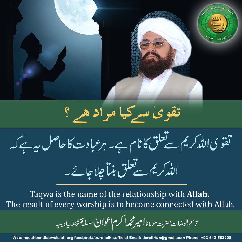 Ameer Abdul Qadeer Awan tweet media