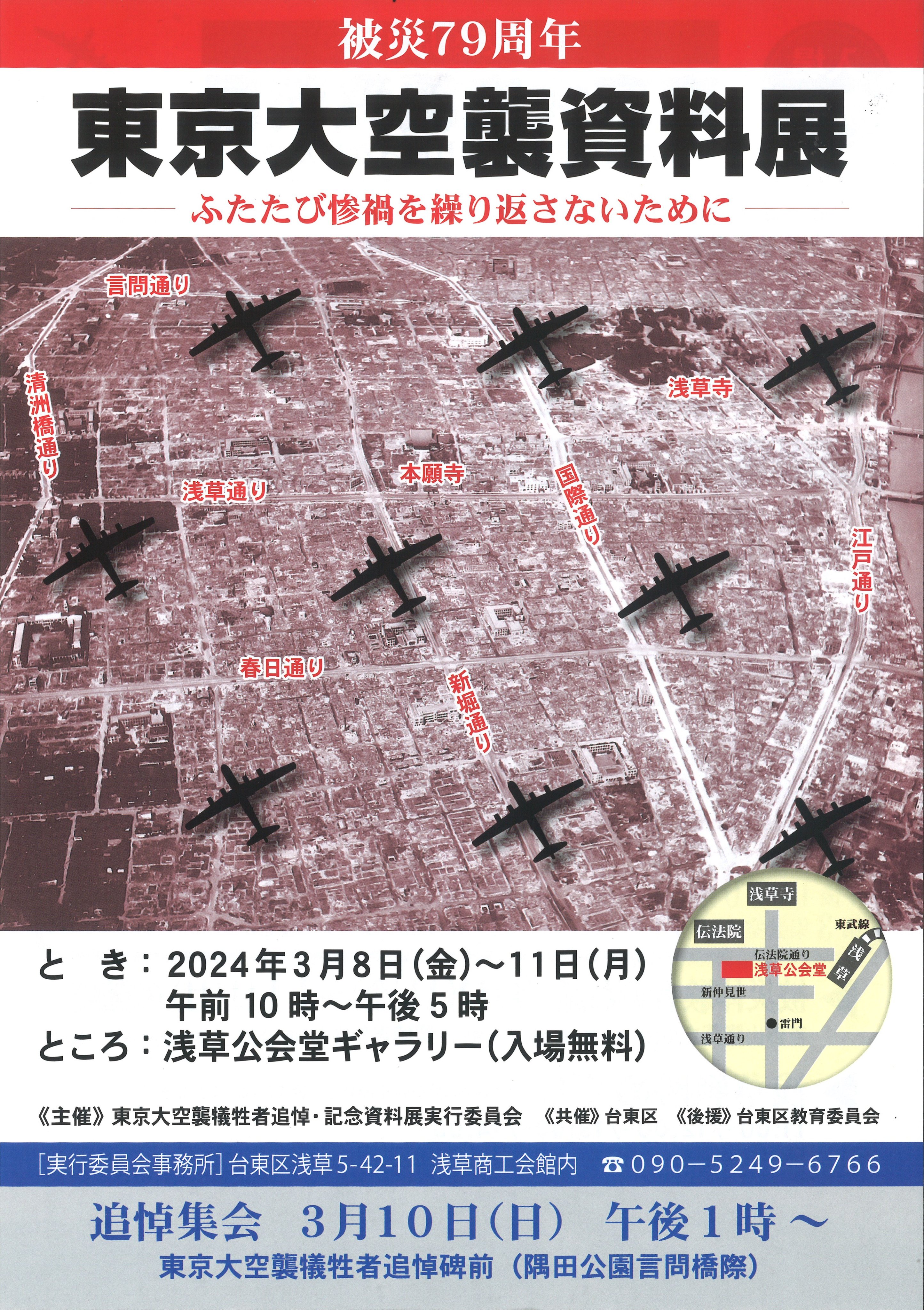 東日本大震災 復興チャリティー公演 浅草公会堂 浅草公会堂【公式】 (@asakusa_kkd) / X