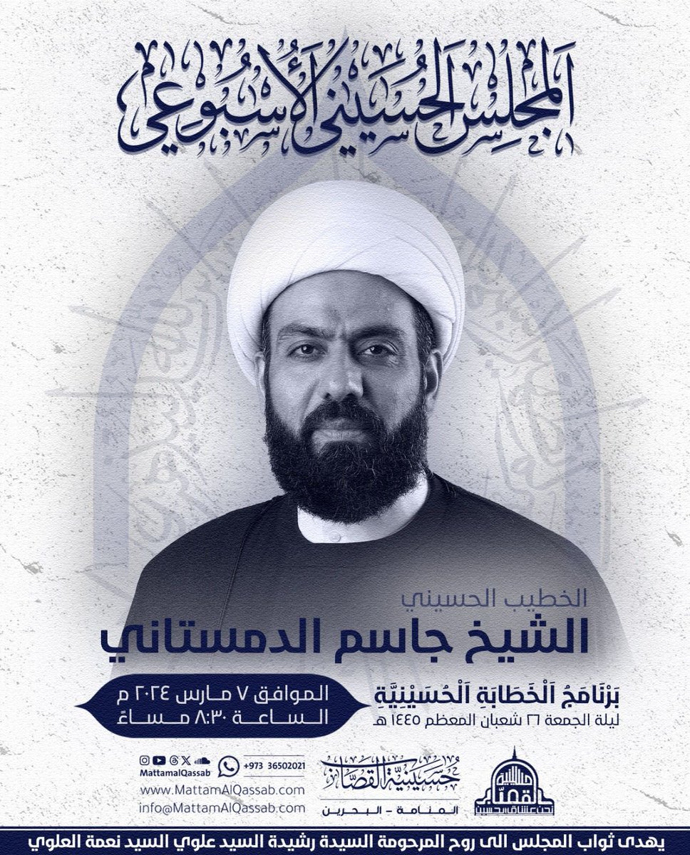 حسينية القصاب (@mattamalqassab) on Twitter photo 