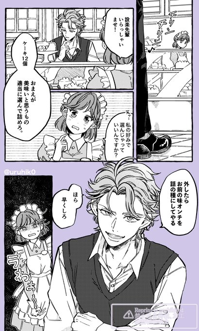 ※GS3セリフネタバレ注意
友好状態のアナスタシア来た設楽先輩が良すぎて描いた 