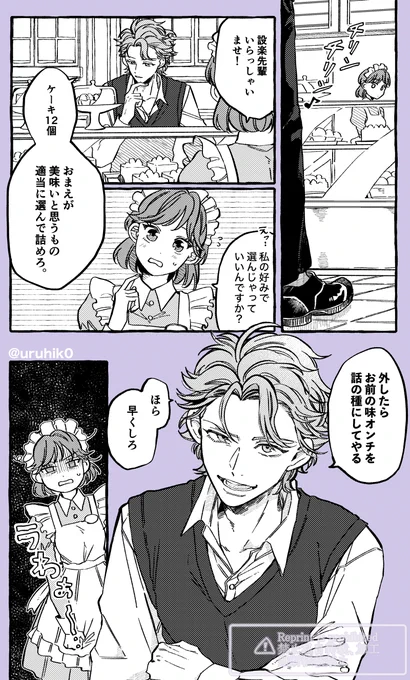 ※GS3セリフネタバレ注意
友好状態のアナスタシア来た設楽先輩が良すぎて描いた 