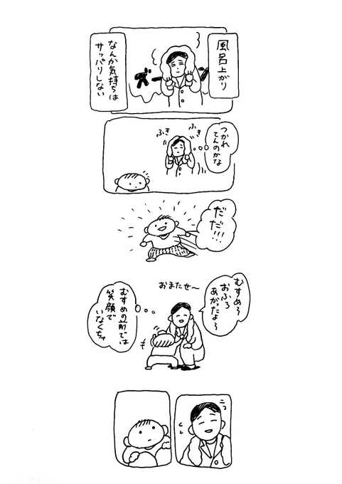 一歳#なんでもない育児日記 