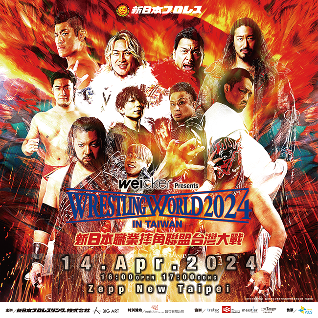 APFW”の第1弾は台湾大会！】 現地時間：4月14日(日) Zepp New Taipei