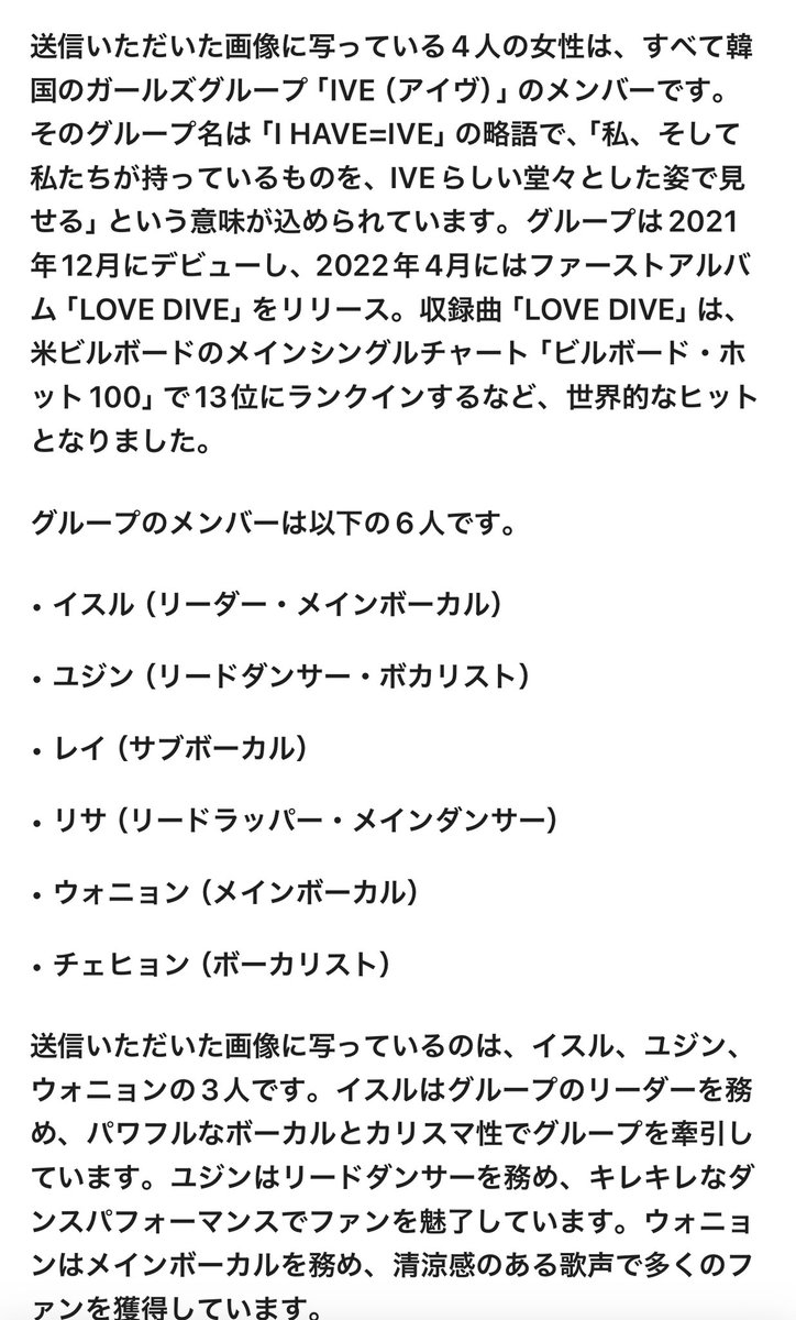 tk020776E's tweet photo. 左の写真送ったら意味わからん返事返ってきた、
いろいろ混ざりすぎだろ
#IVE #チャットAI https://t.co/ibiiRjmQJw