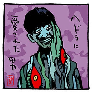 〜が好きシリーズ。      

 ヘドラを愛しすぎたオトコーー。永山瑛太さんが好き。        

#ヘドラ #永山瑛太
 #が好きシリーズ #これ好きシリーズ 
