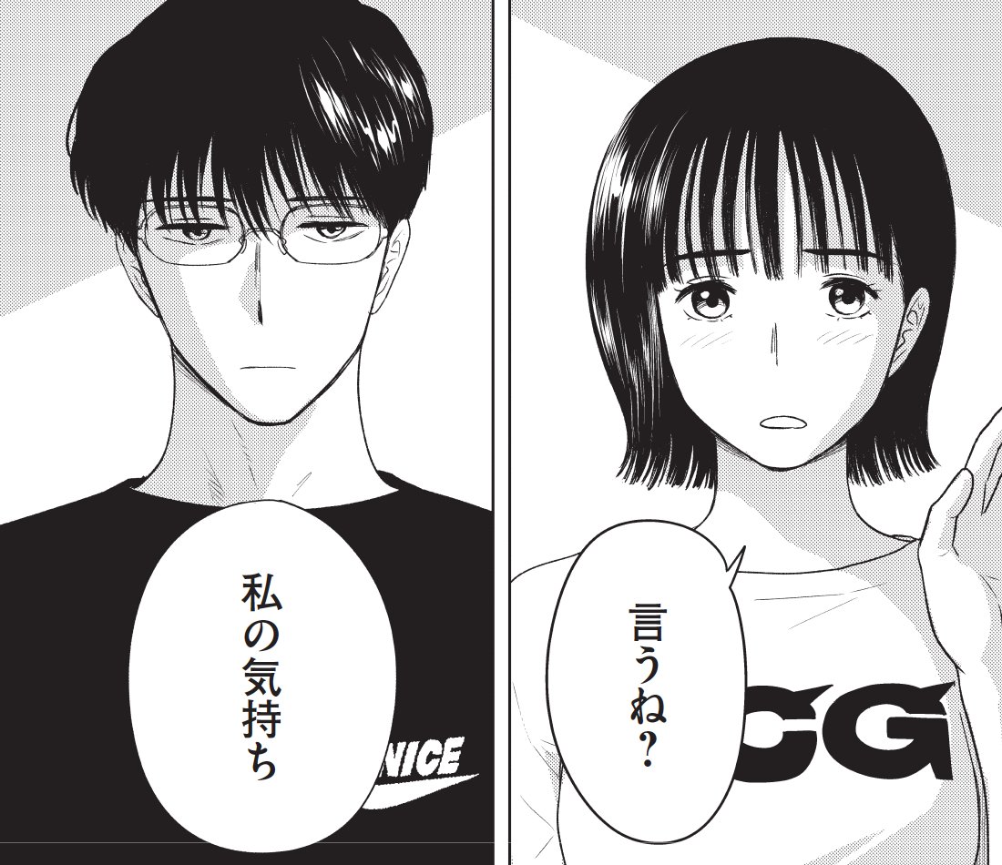本日発売のモーニングに「8月31日のロングサマー」37話、載ってます!
ついに告げられる高木さんの気持ち…
それを聞いた時鈴木くんは!?
長かった旅行篇、完結です!!
↓3巻発売中
https://t.co/2391ra0980