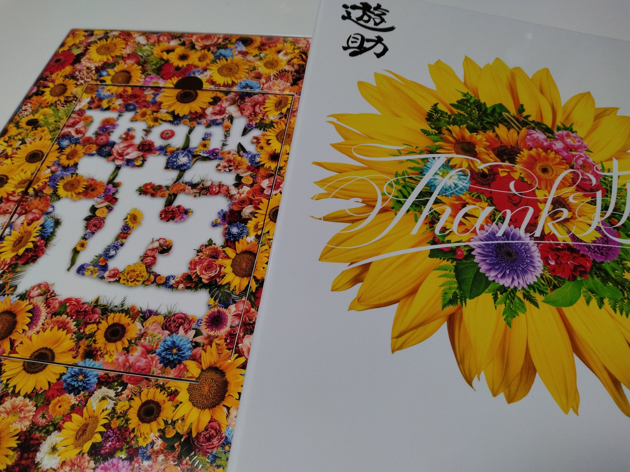 遊助 15周年 Thank遊 完全生産限定 遊助15周年記念アルバム「Thank 遊」の全貌が公開！ | 株式会社