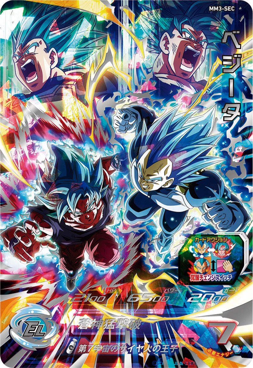 公式】スーパードラゴンボールヒーローズ on X: 公式】スーパードラゴンボールヒーローズ on X: