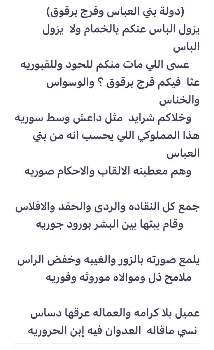 الشاعر :زايد حسن ال صَبِيح (@zayed_hassannn) on Twitter photo 