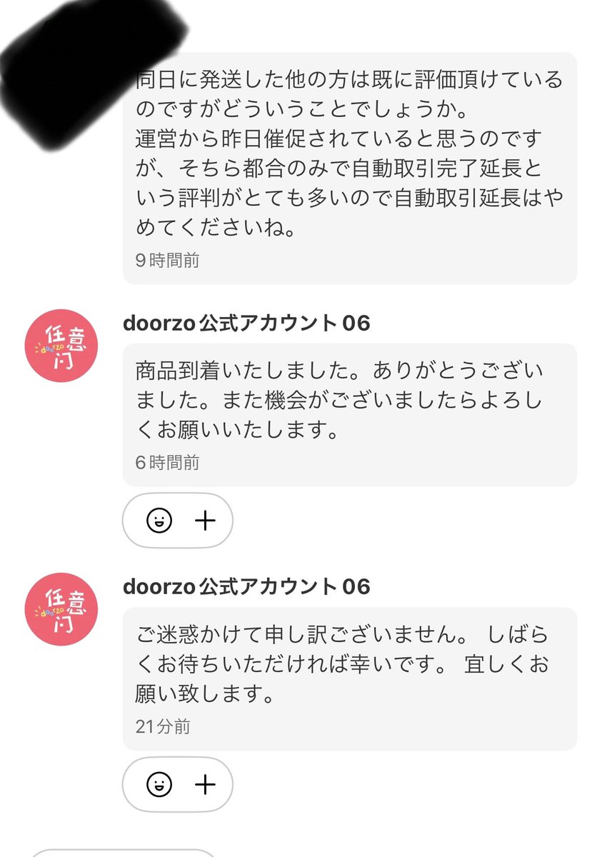 ♡当日に受け取り評価お願いしますページ ゼロ距離突破('ω'`) on X: 