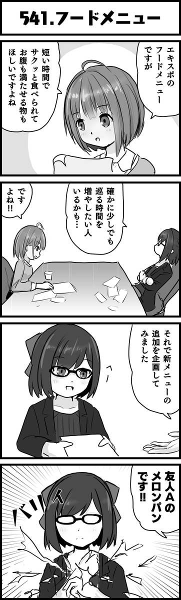 いじられる先輩
#絵ーちゃん
#のどかあーと
#ホロよん 