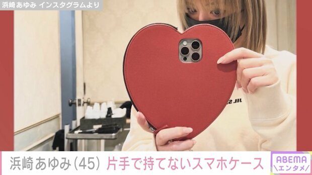 ❤️】浜崎あゆみ、