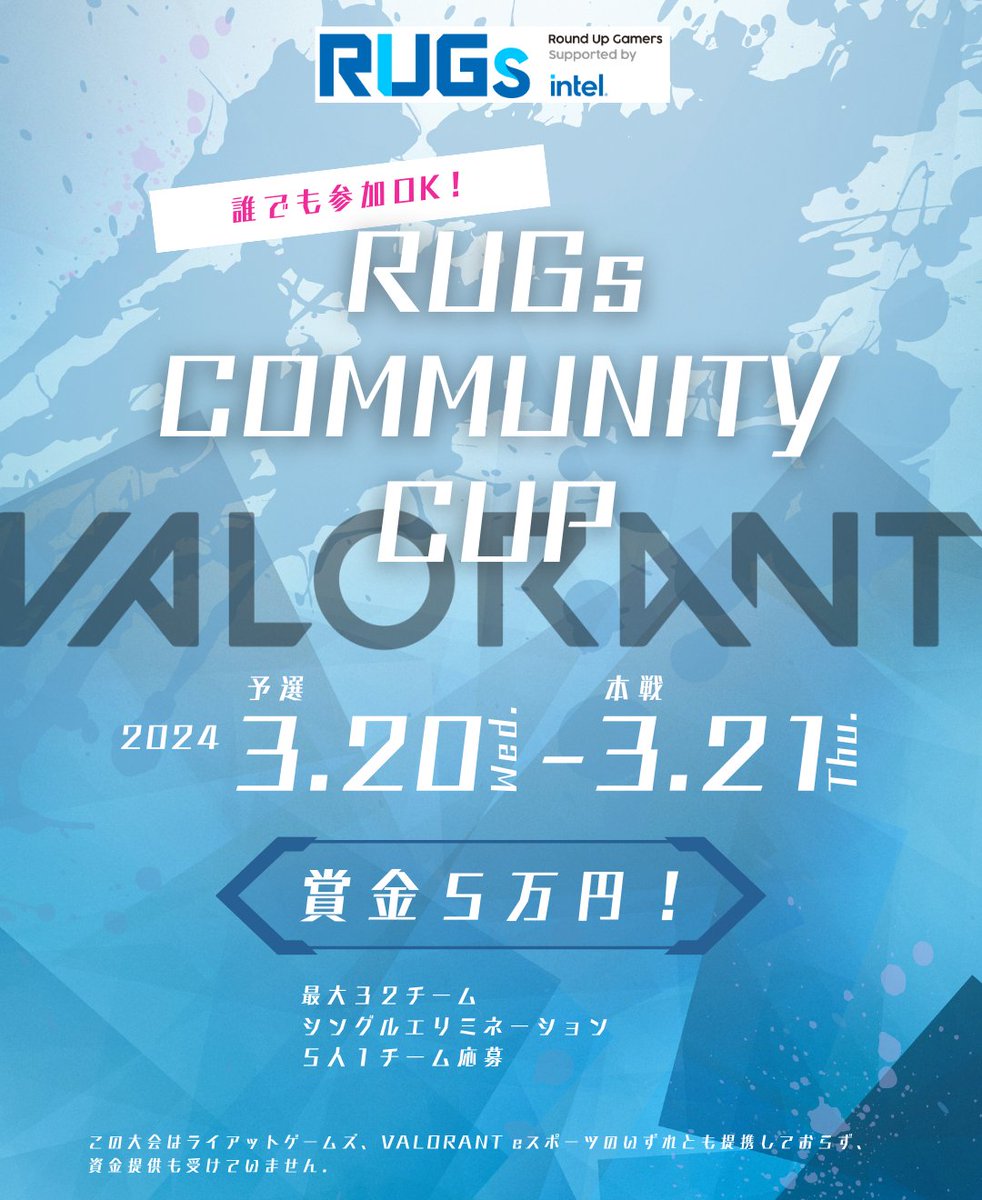 roundup_gamers's tweet photo. ||◤RUGs コミュニティ CUP◢||
#VALORANT 

優勝目指して仲間と戦おう🔥

🗓️予選 3月20日 20時
🗓️本戦 3月21日 20時 配信あり

あなたのチームプレーを熱い実況と共に本配信で魅せつけろ！
人気配信者によるウォッチパーティーも？！
#RCC https://t.co/vpAGBeMSQd