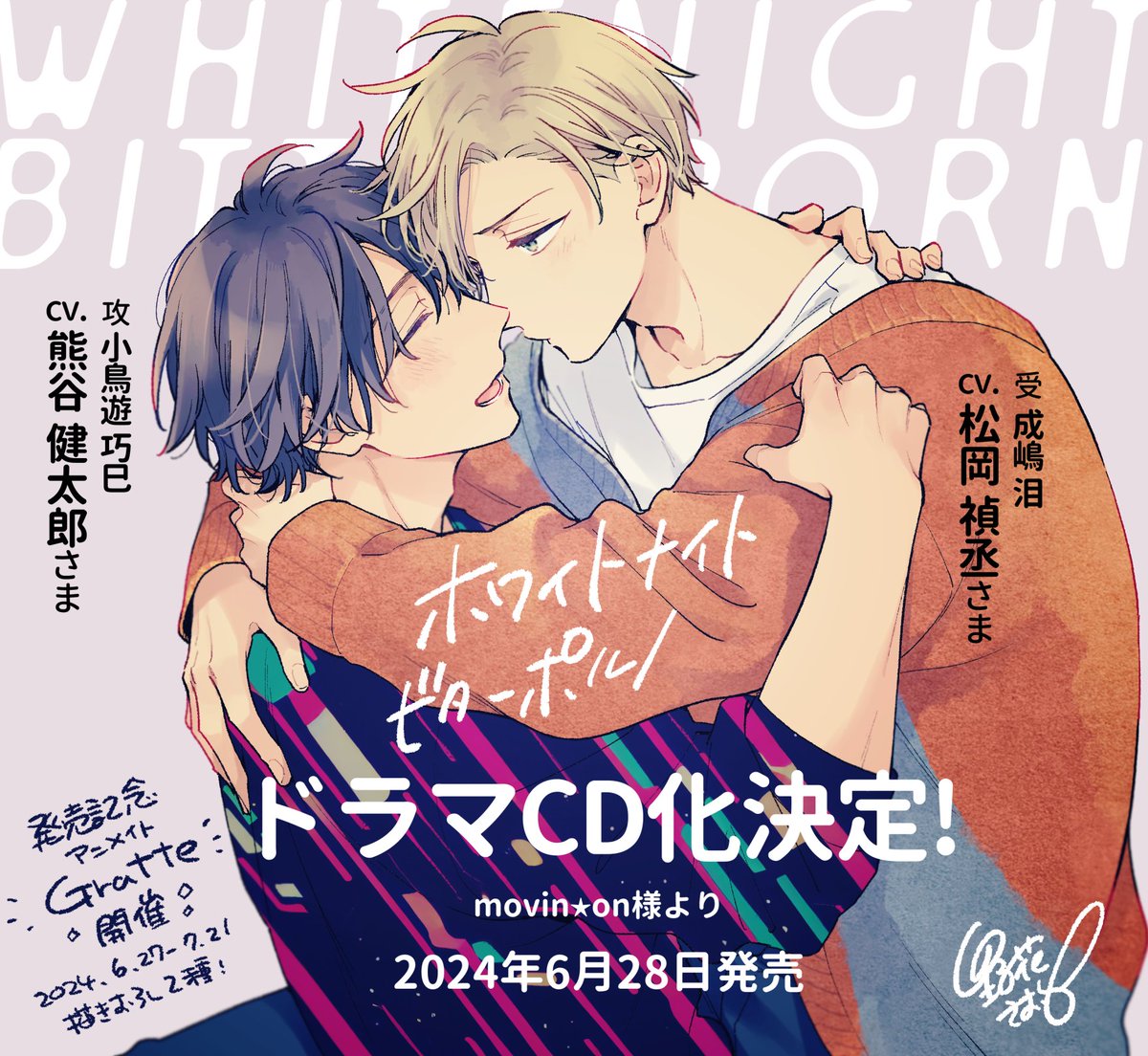 野花さおり🧡4/25ドラマCD発売 on X: 野花さおり🧡4/25ドラマCD発売 on X: