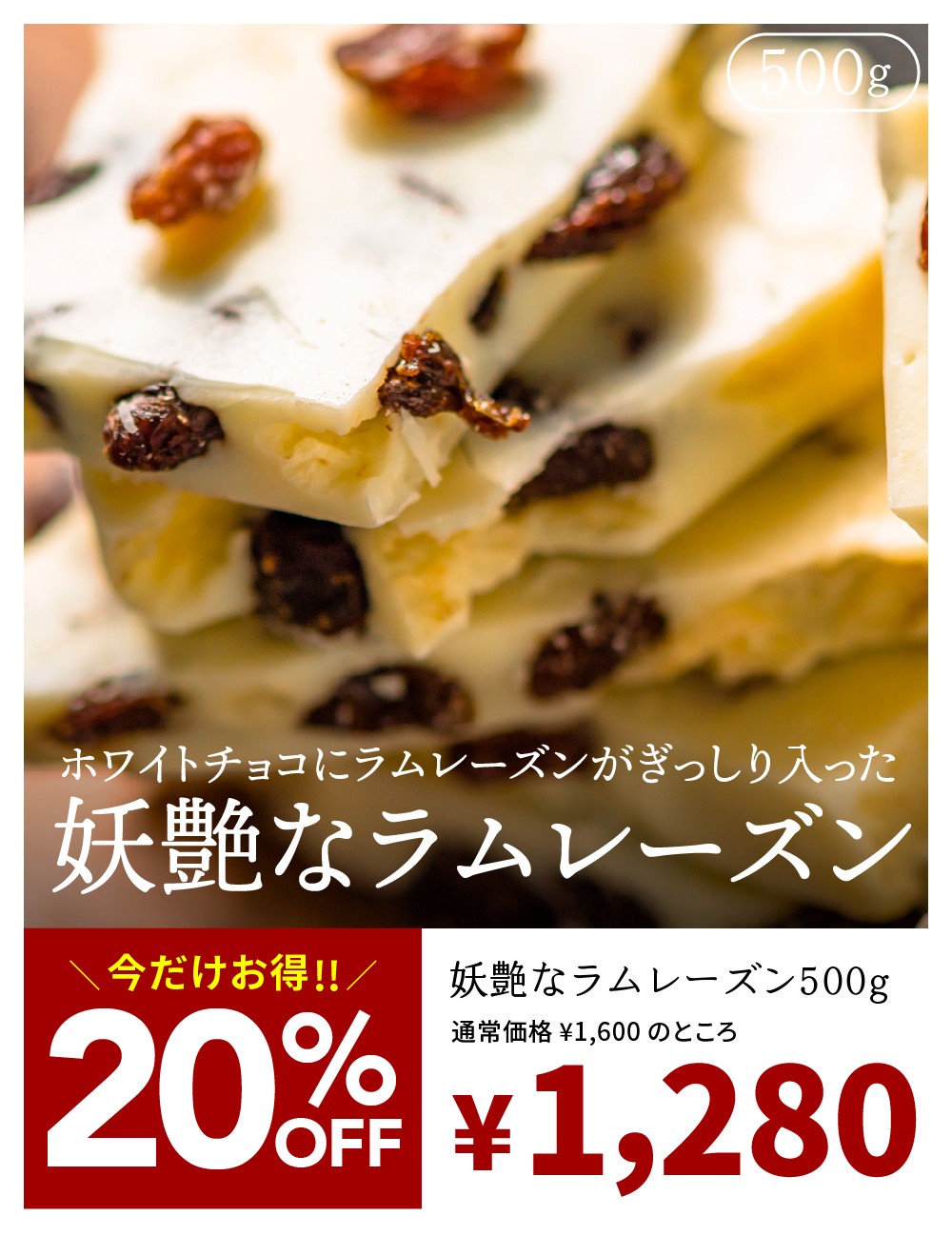ラムチョコちーず 000000002743-01-m.jpg?t=