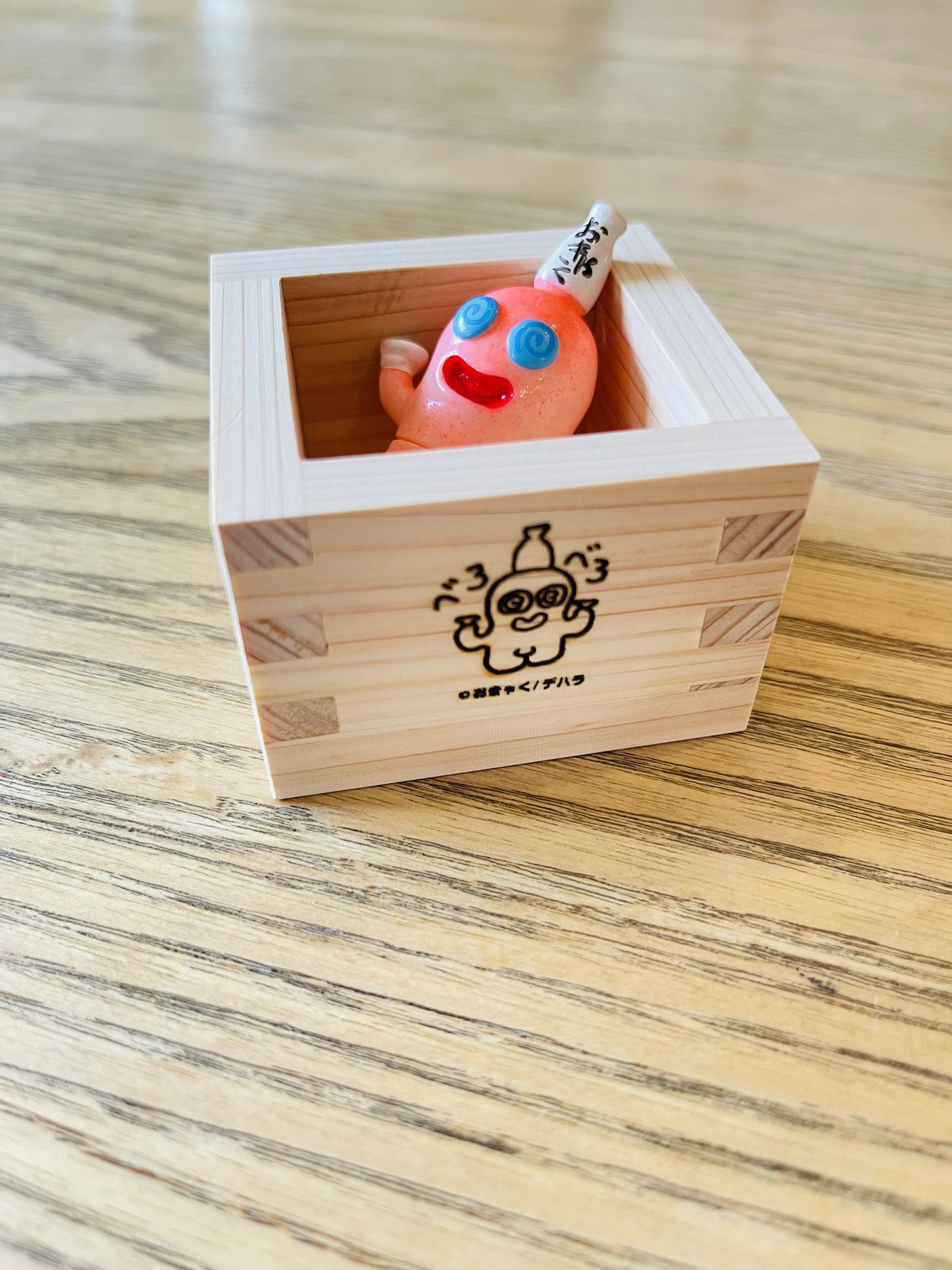 べろべろの神様 捲し上げる デハラユキノリ へんな高知みやげ
