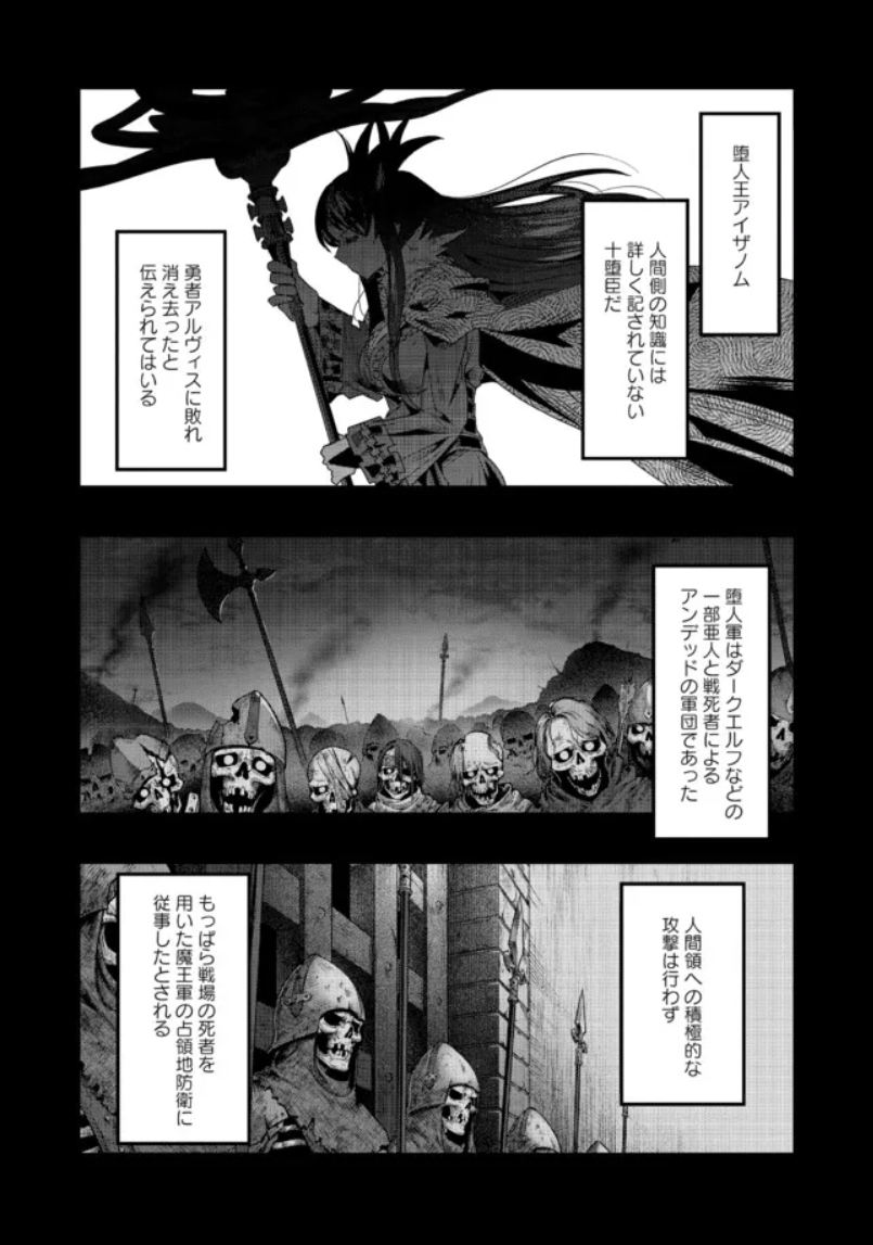 『昔勇者で今は骨』、ニコニコ版129話更新!      
 あっちもこっちもバトル開始で修羅場穴場女子浮遊!
 https://t.co/ffghKxUSUj
 #昔勇者で今は骨 #ニコニコ漫画
最新単行本9巻は3月13日発売!   https://t.co/JJeToWdPMI 