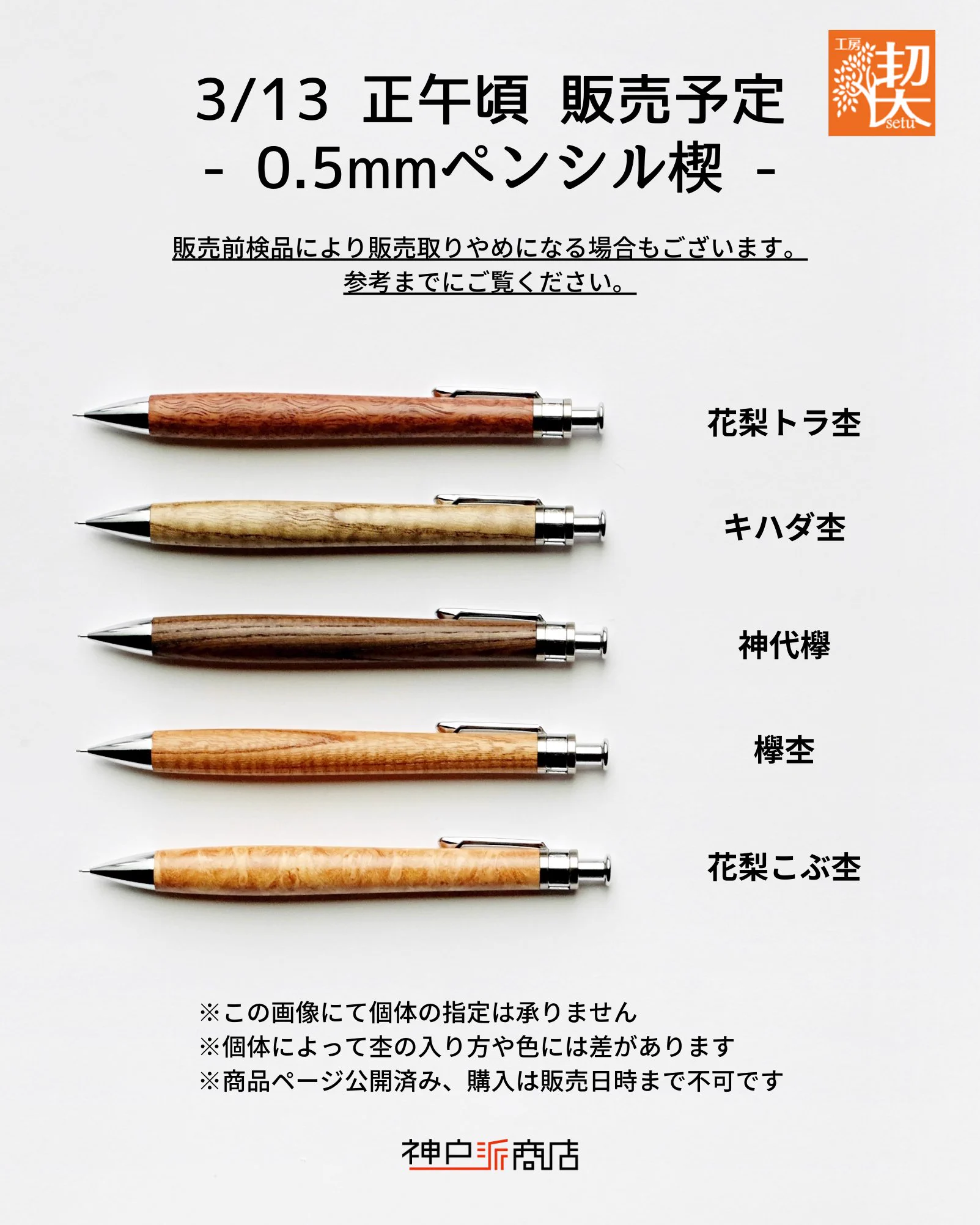 神戸派計画（公式） on X: 