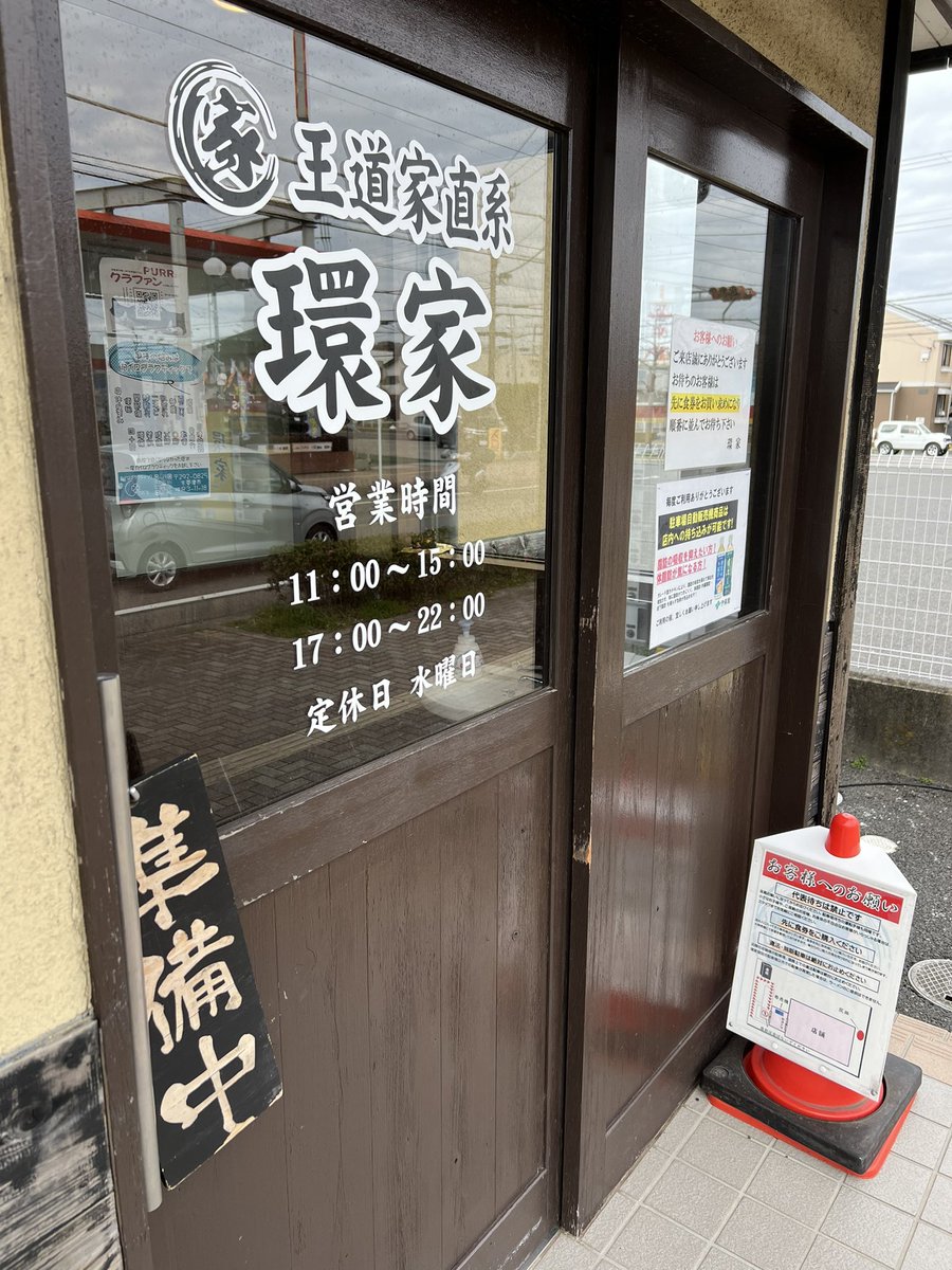 ko_ji_z's tweet image. PPぴ〜PPぴ〜PPぴ〜PPぴ〜🎵

ごちそうさまでした😋👍👍

#1GET
#環家
#うま〜めん
#ろくなもんじゃねぇ