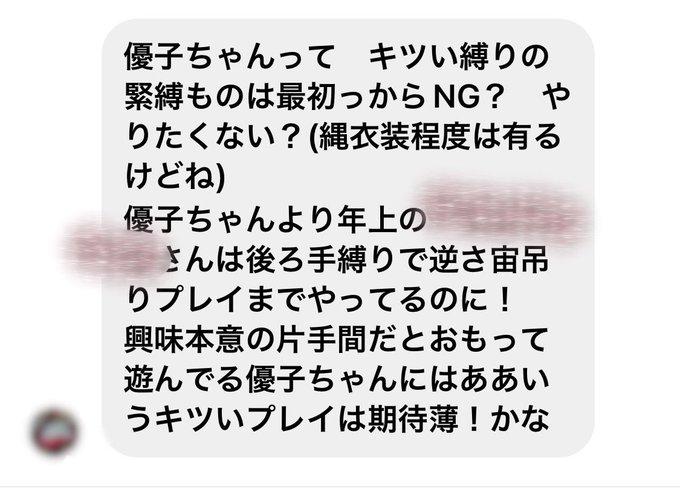 興味本位の片手間で遊んでやれるほど甘い業界じゃないっつーの！ こちとらドラマのメーカーさんにいるから過激なものが無いんだよ！ 業界の事わからないにしても失礼すぎるわ！それと、誰々さんはやってるのにとか他は他なんだよ！舐めるな！<a href="/tag/rws"class="tags"><span>#rws</span></a><a href="/tag/%E5%BE%8C%E6%A5%BD%E5%9C%92%E3%83%9B%E3%83%BC%E3%83%AB"class="tags"><span>#後楽園ホール</span></a><a href="/tag/rwsjapan"class="tags"><span>#rwsjapan</span></a>
