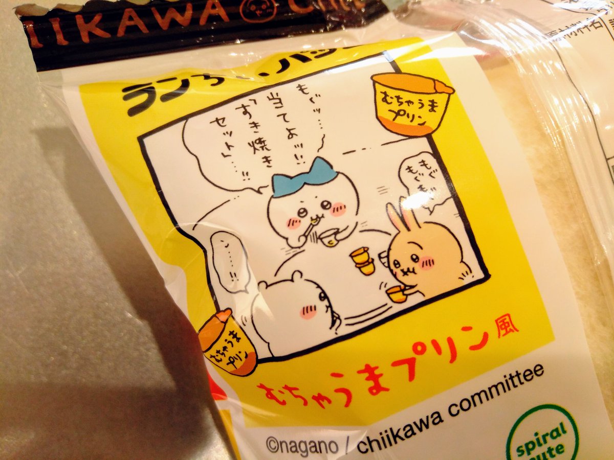 塩気→甘味の順に食べたいけどこの流れだとプリン→当選すき焼きだろうか… 