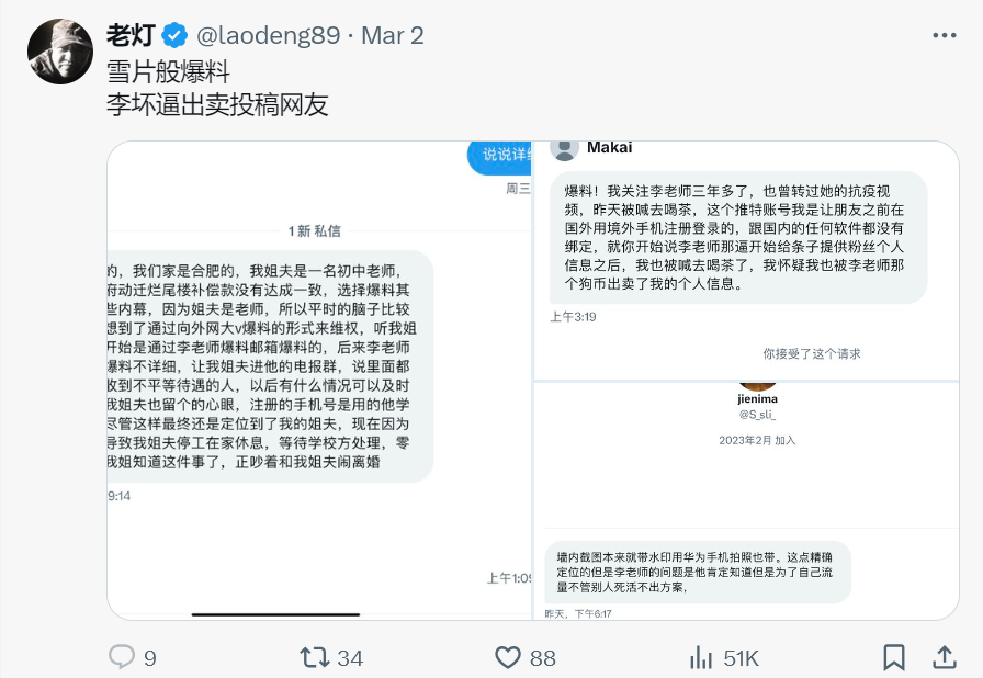 broadside1980's tweet photo. @whyyoutouzhele 老灯爆料你这出卖给你投稿的网友，你这有点损了，人家给你提供材料了，你收钱不说还把人家给出卖了 https://t.co/x0yil7iHLP