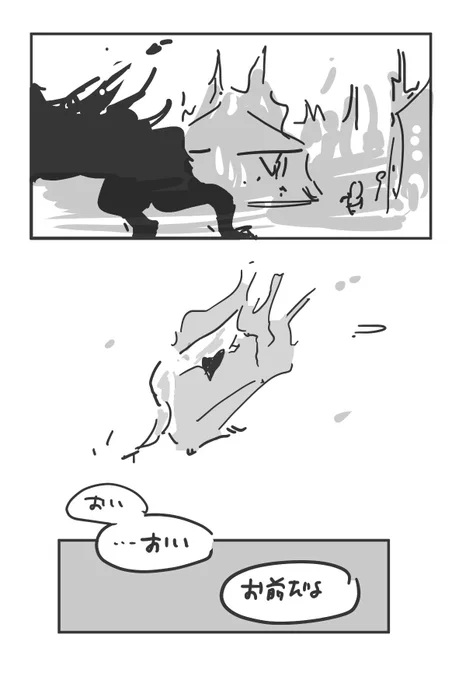 モブ♈️漫画ほぼネームだけど見てほしいからアップするね!!!! ごめんね!!!https://t.co/DOxPgC4tdu 